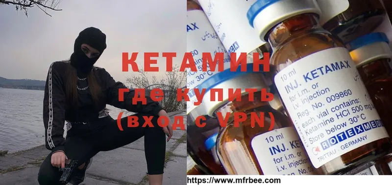 мега как зайти  Городовиковск  КЕТАМИН ketamine  купить наркотик 