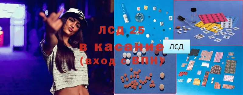 Лсд 25 экстази ecstasy  наркотики  Городовиковск 