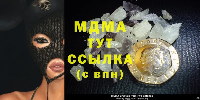 MDMA кристаллы  мега   Городовиковск 