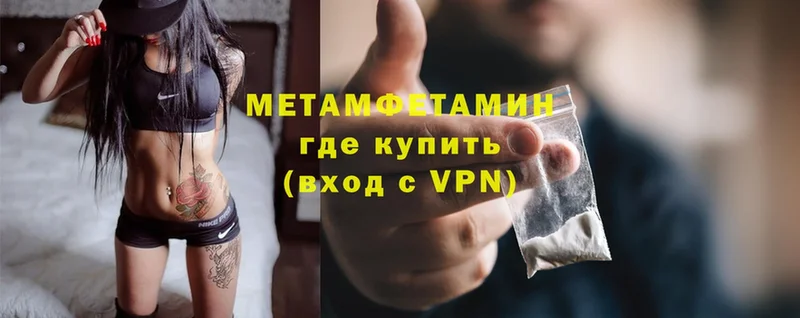 МЕТАМФЕТАМИН винт  Городовиковск 